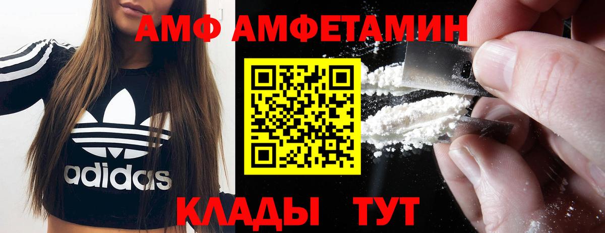 АМФЕТАМИН Розовый Сухой Лог