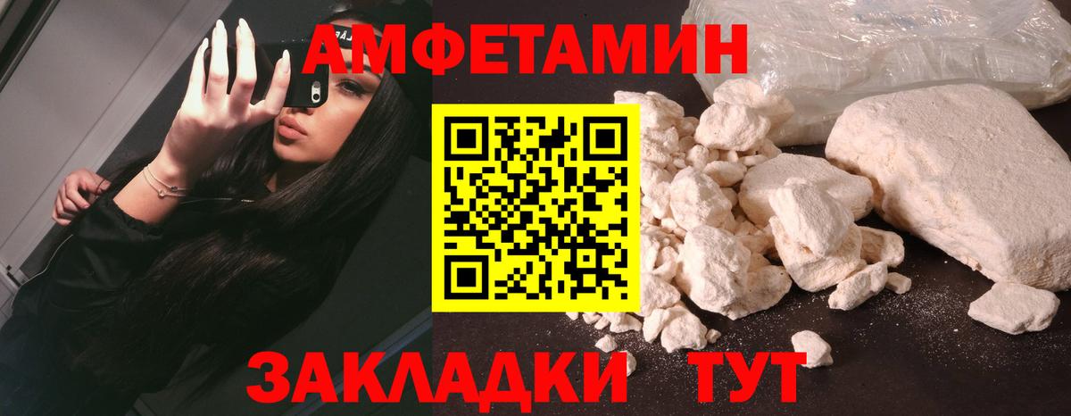 Сухой Лог  АМФ  Вход с VPN  Amphetamine 98% 
