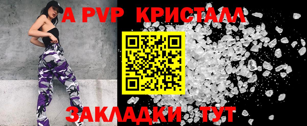 Alfa_PVP СК  Вход с VPN  Сухой Лог  А ПВП кристаллы 