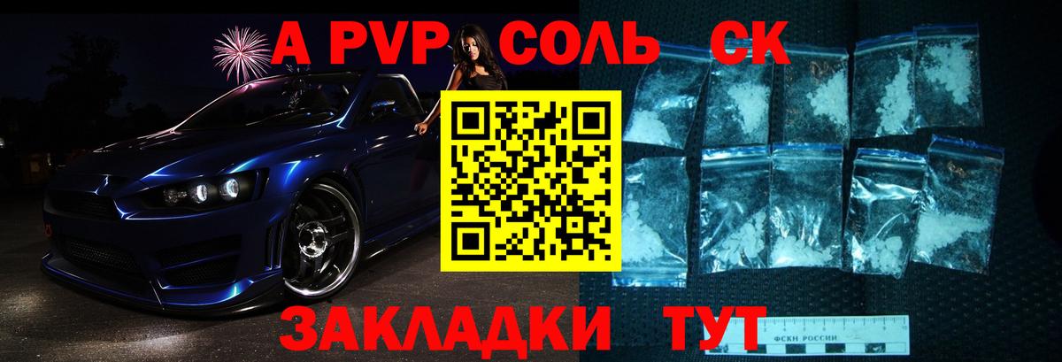 A-PVP мука Сухой Лог