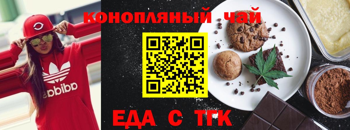 Canna-Cookies конопля Сухой Лог