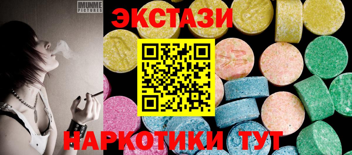 Ecstasy XTC Сухой Лог