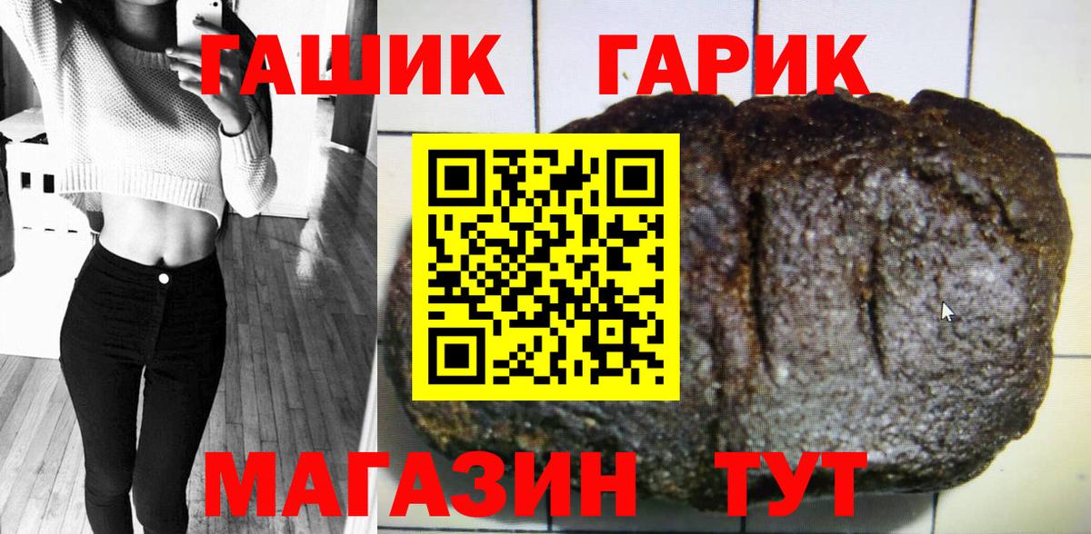 Сухой Лог  ГАШ 40% ТГК  ГАШ Ice-O-Lator  Вход с VPN 