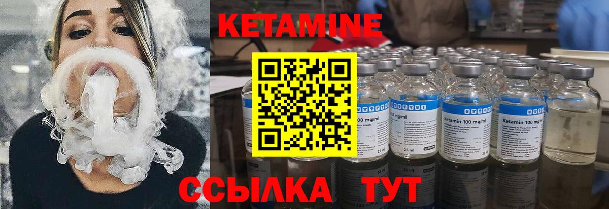 КЕТАМИН ketamine  Кетамин ketamine  Сухой Лог  Вход с VPN 