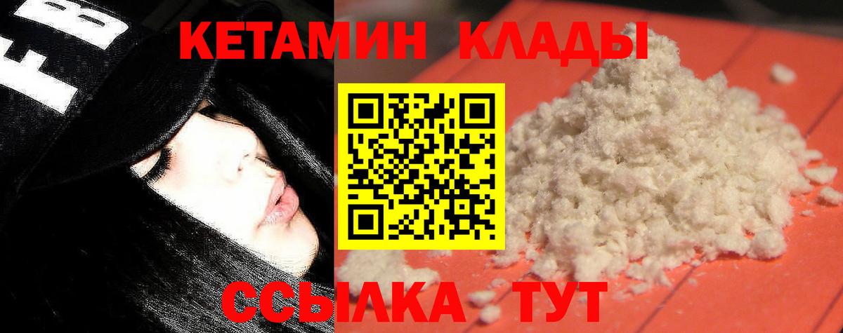 Кетамин ketamine Сухой Лог