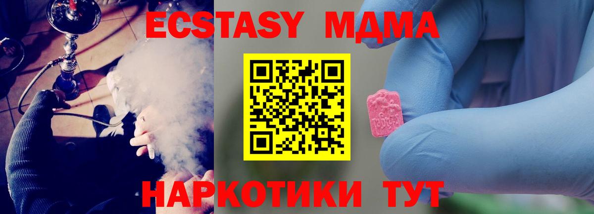 Сухой Лог  МДМА crystal  MDMA кристаллы  Вход с VPN 
