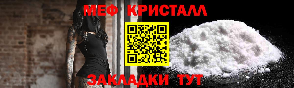 Меф кристаллы Сухой Лог