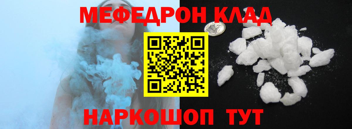 Мефедрон кристаллы  Вход с VPN  Мефедрон mephedrone  Сухой Лог 