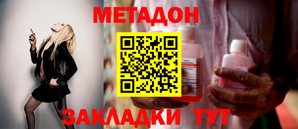 Сухой Лог  МЕТАДОН белоснежный  kraken как зайти  Вход с VPN 