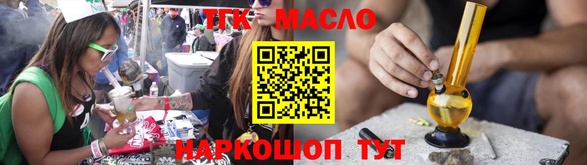 Дистиллят ТГК гашишное масло  Вход с VPN  Сухой Лог 