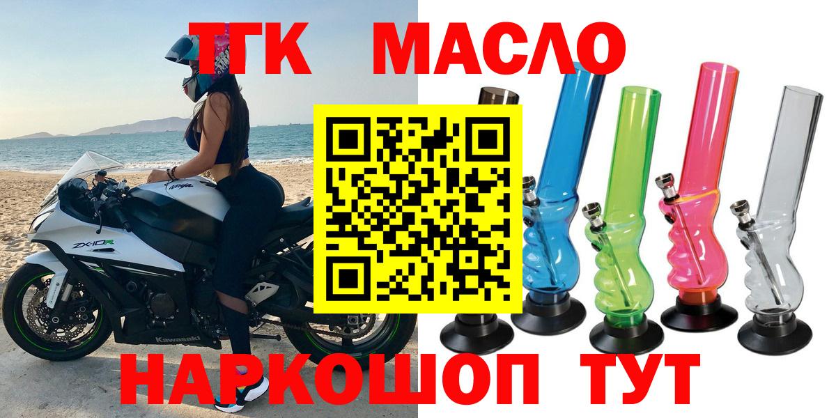 Дистиллят ТГК THC oil Сухой Лог